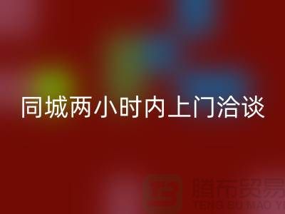 涤纶废丝雷速-雷速app-雷速体育官网
-同城两小时内上门洽谈-锦纶废丝雷速-雷速app-雷速体育官网
公司