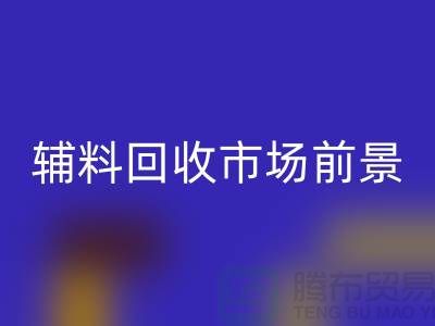 库存辅料雷速-雷速app-雷速体育官网
市场前景大好，创业首选！