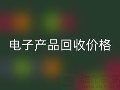 电子产品雷速-雷速app-雷速体育官网
价格-库存电子产品雷速-雷速app-雷速体育官网
-电子产品雷速-雷速app-雷速体育官网
公司