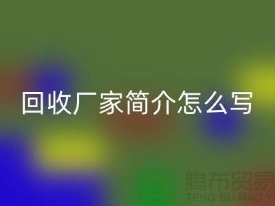 二手机械设备雷速-雷速app-雷速体育官网
厂家简介怎么写-上海二手机械设备雷速-雷速app-雷速体育官网
公司