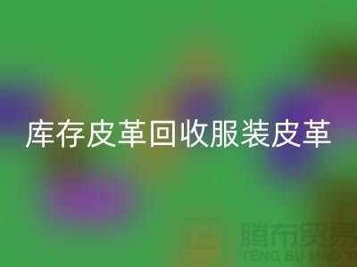 库存皮革雷速-雷速app-雷速体育官网
-服装皮革雷速-雷速app-雷速体育官网
-真皮皮革雷速-雷速app-雷速体育官网
-上海皮革雷速-雷速app-雷速体育官网
网站