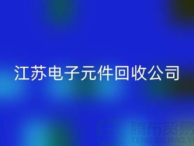 电子元件雷速-雷速app-雷速体育官网
价格-电子元件雷速-雷速app-雷速体育官网
厂家-江苏电子元件雷速-雷速app-雷速体育官网
公司