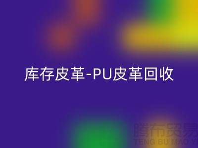 库存皮革雷速-雷速app-雷速体育官网
-雷速-雷速app-雷速体育官网
库存皮革-PU皮革雷速-雷速app-雷速体育官网
-上海皮革雷速-雷速app-雷速体育官网
厂家