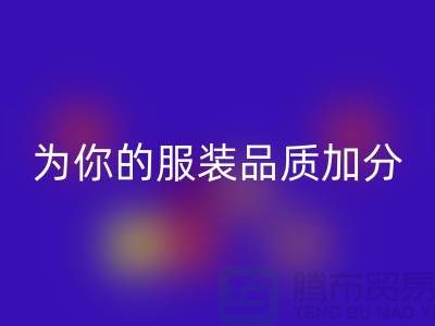 雷速-雷速app-雷速体育官网
库存拉链，为你的服装品质加分