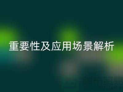 酒店用品雷速-雷速app-雷速体育官网
价格表的重要性及应用场景解析