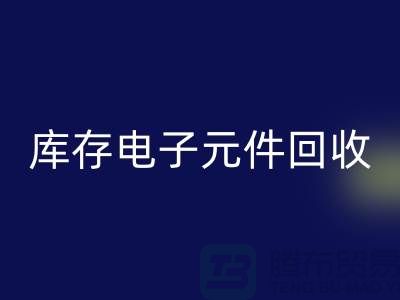 库存电子元件雷速-雷速app-雷速体育官网
-雷速-雷速app-雷速体育官网
库存电子元件-上海电子元件雷速-雷速app-雷速体育官网
公司
