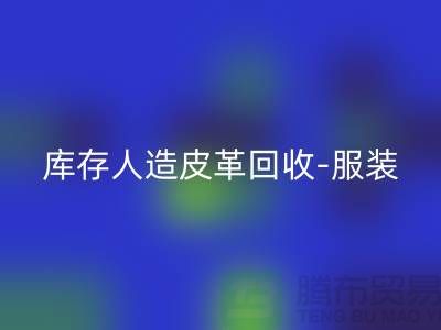 库存人造皮革雷速-雷速app-雷速体育官网
-服装皮革雷速-雷速app-雷速体育官网
-皮革雷速-雷速app-雷速体育官网
厂家-雷速-雷速app-雷速体育官网
真皮厂家