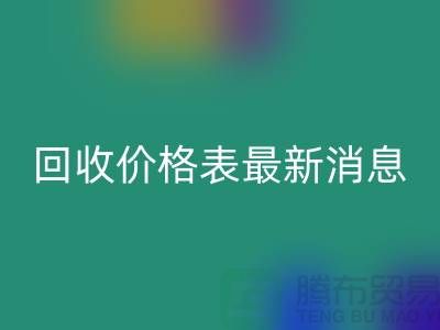 羊绒大衣雷速-雷速app-雷速体育官网
价格表最新消息