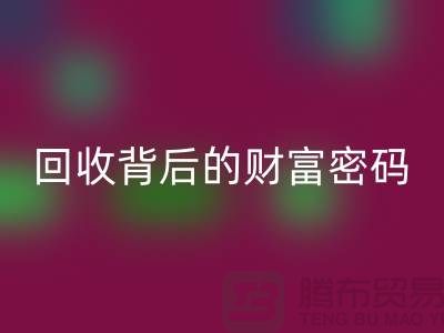 ### 《库存羊绒纱线雷速-雷速app-雷速体育官网
背后的财富密码》