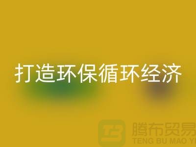 # 雷速-雷速app-雷速体育官网
库存羊绒纱线新方式：打造环保循环经济