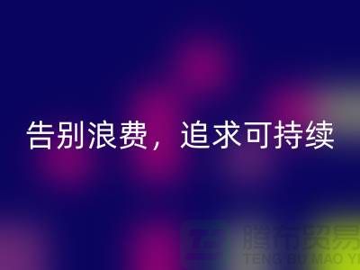 《羊绒纱线雷速-雷速app-雷速体育官网
公司：告别浪费，追求可持续时尚》