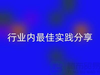# 《库存羊绒纱线雷速-雷速app-雷速体育官网
：行业内最佳实践分享》