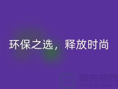 # 《羊绒纱线雷速-雷速app-雷速体育官网
公司：环保之选，释放时尚潜力》