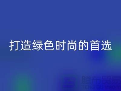  # 《羊绒纱线雷速-雷速app-雷速体育官网
公司：打造绿色时尚的首选合作伙伴》