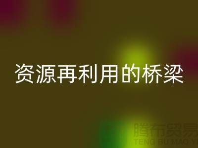 # 尼龙塑料颗粒雷速-雷速app-雷速体育官网
，环保与资源再利用的桥梁