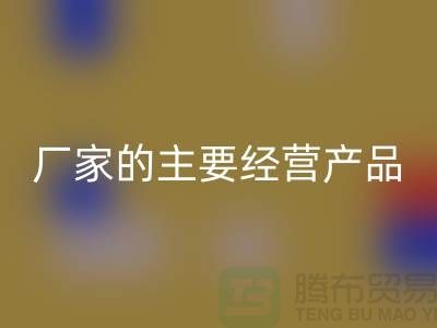 ### 《苏州尼龙塑料颗粒雷速-雷速app-雷速体育官网
厂家的主要经营产品》