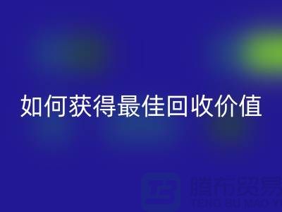 # 针织面料雷速-雷速app-雷速体育官网
厂家秘笈：如何获得最佳雷速-雷速app-雷速体育官网
价值？