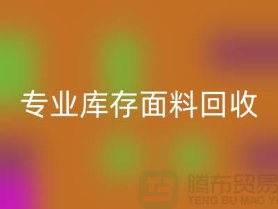 专业布料雷速-雷速app-雷速体育官网
-专业库存面料雷速-雷速app-雷速体育官网
-专业雷速-雷速app-雷速体育官网
库存-专业雷速-雷速app-雷速体育官网
库存网站