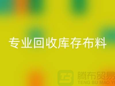 专业雷速-雷速app-雷速体育官网
布料-专业雷速-雷速app-雷速体育官网
面料-专业雷速-雷速app-雷速体育官网
库存布料-专业雷速-雷速app-雷速体育官网
库存行家