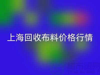 雷速-雷速app-雷速体育官网
毛巾布料-雷速-雷速app-雷速体育官网
针织面料-雷速-雷速app-雷速体育官网
毛圈面料-上海雷速-雷速app-雷速体育官网
布料价格行情