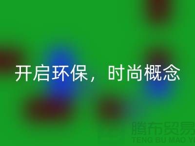 上海服装雷速-雷速app-雷速体育官网
公司：重塑时尚概念，开启环保新时代！