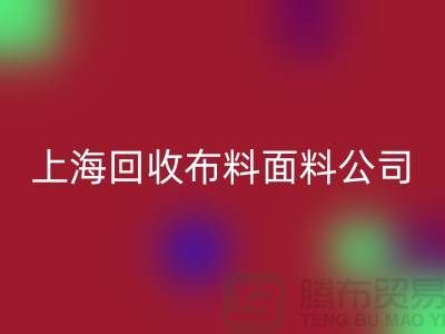 府绸面料雷速-雷速app-雷速体育官网
-府绸布料雷速-雷速app-雷速体育官网
-贡缎面料雷速-雷速app-雷速体育官网
-上海雷速-雷速app-雷速体育官网
布料面料公司