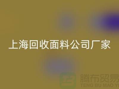 风衣面料雷速-雷速app-雷速体育官网
-风衣布料雷速-雷速app-雷速体育官网
-雷速-雷速app-雷速体育官网
风衣面料-上海雷速-雷速app-雷速体育官网
面料公司