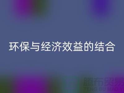 化纤布料雷速-雷速app-雷速体育官网
：环保与经济效益的结合展望-常熟辅料雷速-雷速app-雷速体育官网
公司