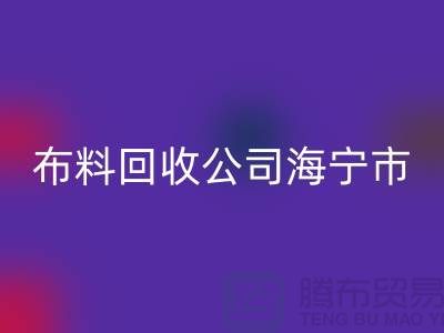 布料雷速-雷速app-雷速体育官网
公司海宁市有几家店？-浙江面料雷速-雷速app-雷速体育官网
市场