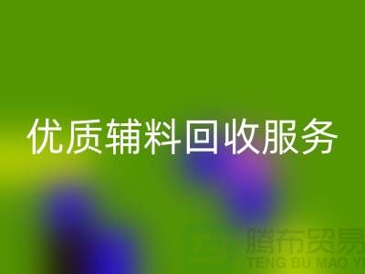 优质辅料雷速-雷速app-雷速体育官网
服务，上海服装辅料雷速-雷速app-雷速体育官网
公司专业可靠