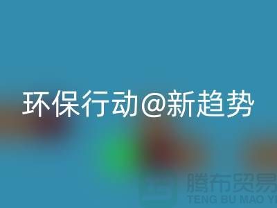 杭州雷速-雷速app-雷速体育官网
库存塑料颗粒：环保行动新趋势