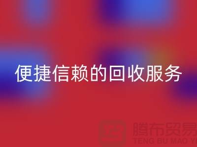上海服装辅料雷速-雷速app-雷速体育官网
电话＞＞＞高效＞便捷＞信赖的雷速-雷速app-雷速体育官网
服务