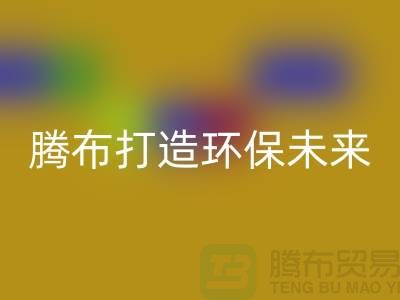 利用创意雷速-雷速app-雷速体育官网
库存塑料颗粒，腾布打造环保未来