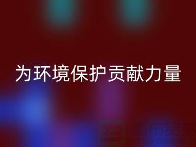 上海棉纱雷速-雷速app-雷速体育官网
公司＞＞＞为环境保护贡献力量