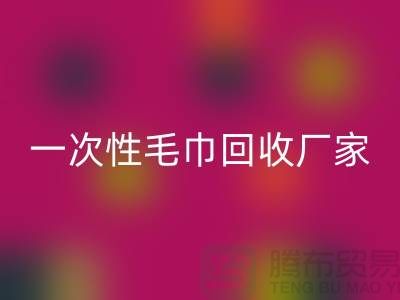 二手毛巾雷速-雷速app-雷速体育官网
电话号码查询-酒店毛巾雷速-雷速app-雷速体育官网
@一次性毛巾雷速-雷速app-雷速体育官网
厂家