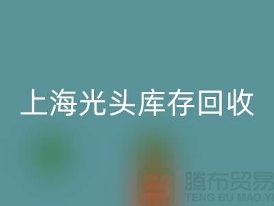 服装尾货库存雷速-雷速app-雷速体育官网
做什么用的——上海光头库存雷速-雷速app-雷速体育官网
公司