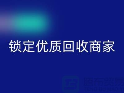 针织面料雷速-雷速app-雷速体育官网
厂家必看：5步筛选法锁定优质雷速-雷速app-雷速体育官网
商