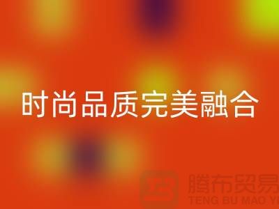 浔兴拉链＞＞＞时尚与品质的完美融合＞＞＞展现自我风采