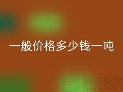 缝纫线库存雷速-雷速app-雷速体育官网
一般价格多少钱一吨?上海光头库存雷速-雷速app-雷速体育官网
公司