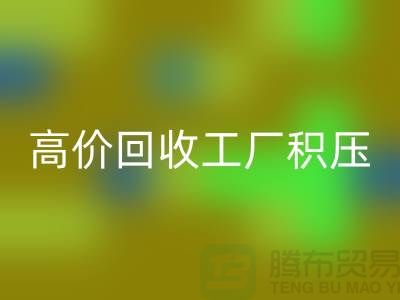 高价雷速-雷速app-雷速体育官网
工厂积压库存什么意思——上海光头库存雷速-雷速app-雷速体育官网
公司