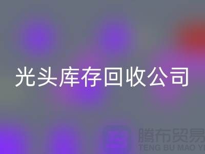 上海光头库存雷速-雷速app-雷速体育官网
公司地址在哪里