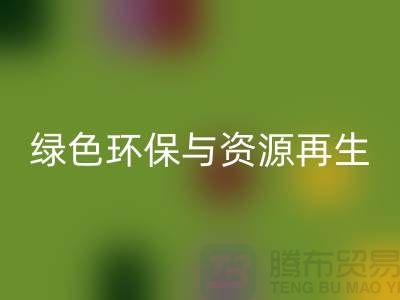 上海废旧物资雷速-雷速app-雷速体育官网
公司：绿色环保与资源再生的践行者