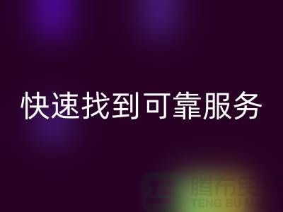 上海物资雷速-雷速app-雷速体育官网
公司电话号码查询指南：快速找到可靠服务