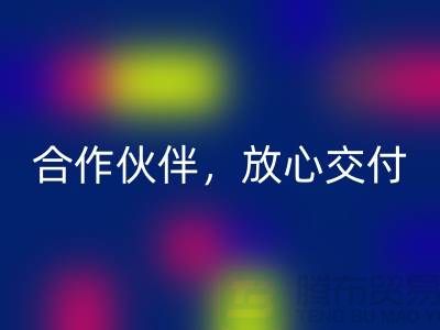 上海布料雷速-雷速app-雷速体育官网
公司：选择专业的雷速-雷速app-雷速体育官网
合作伙伴，放心交付