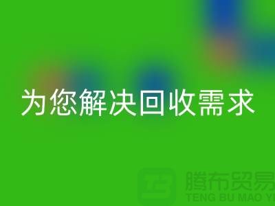 一站式解决方案:上海布料雷速-雷速app-雷速体育官网
公司为您解决所有雷速-雷速app-雷速体育官网
需求