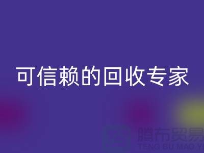 上海布料雷速-雷速app-雷速体育官网
公司怎么样？选择可信赖的雷速-雷速app-雷速体育官网
专家