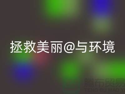 ⛹拯救美丽与环境⛹库存化妆品雷速-雷速app-雷速体育官网
公司的使命⛹