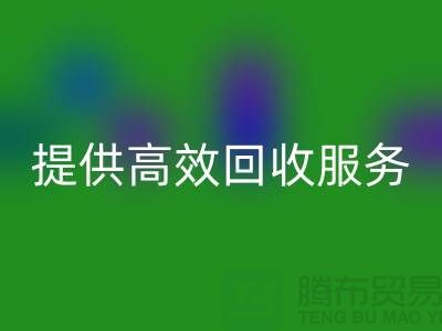 上海布料雷速-雷速app-雷速体育官网
公司的专业雷速-雷速app-雷速体育官网
经验,为您提供高效雷速-雷速app-雷速体育官网
服务