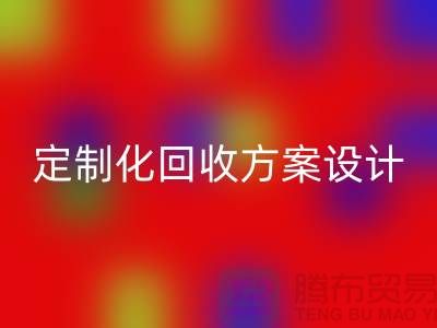 上海布料雷速-雷速app-雷速体育官网
公司：定制化雷速-雷速app-雷速体育官网
方案满足您的需求
