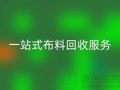 上海布料辅料雷速-雷速app-雷速体育官网
公司：为您提供一站式布料雷速-雷速app-雷速体育官网
服务